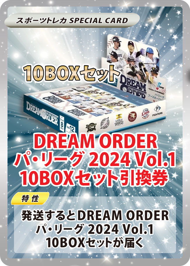 BOX大量封入！ スポーツトレカ極上BOXオリパ | 日本トレカ