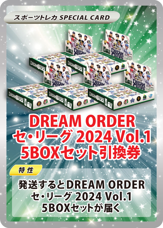 BOX大量封入！ スポーツトレカ極上BOXオリパ | 日本トレカセンター
