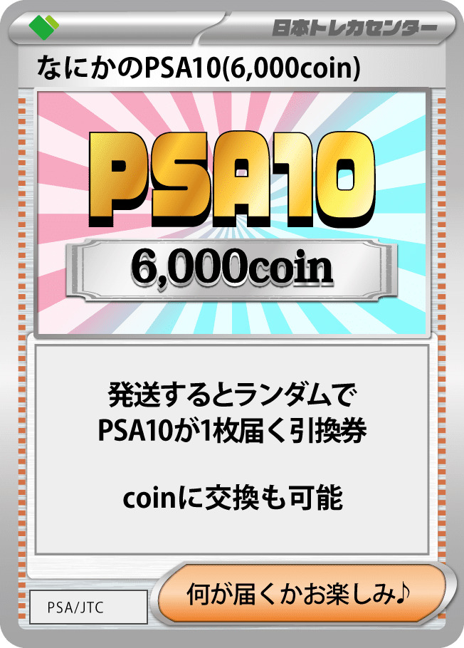 第4弾 トレカバースコラボ!! 総還元率98%over CS悟空＆ベジータ降臨