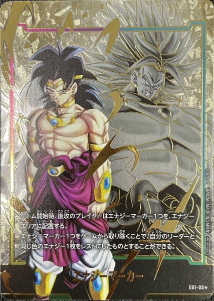 新タイトル！ドラゴンボールフュージョンワールド登場！還元率95％以上