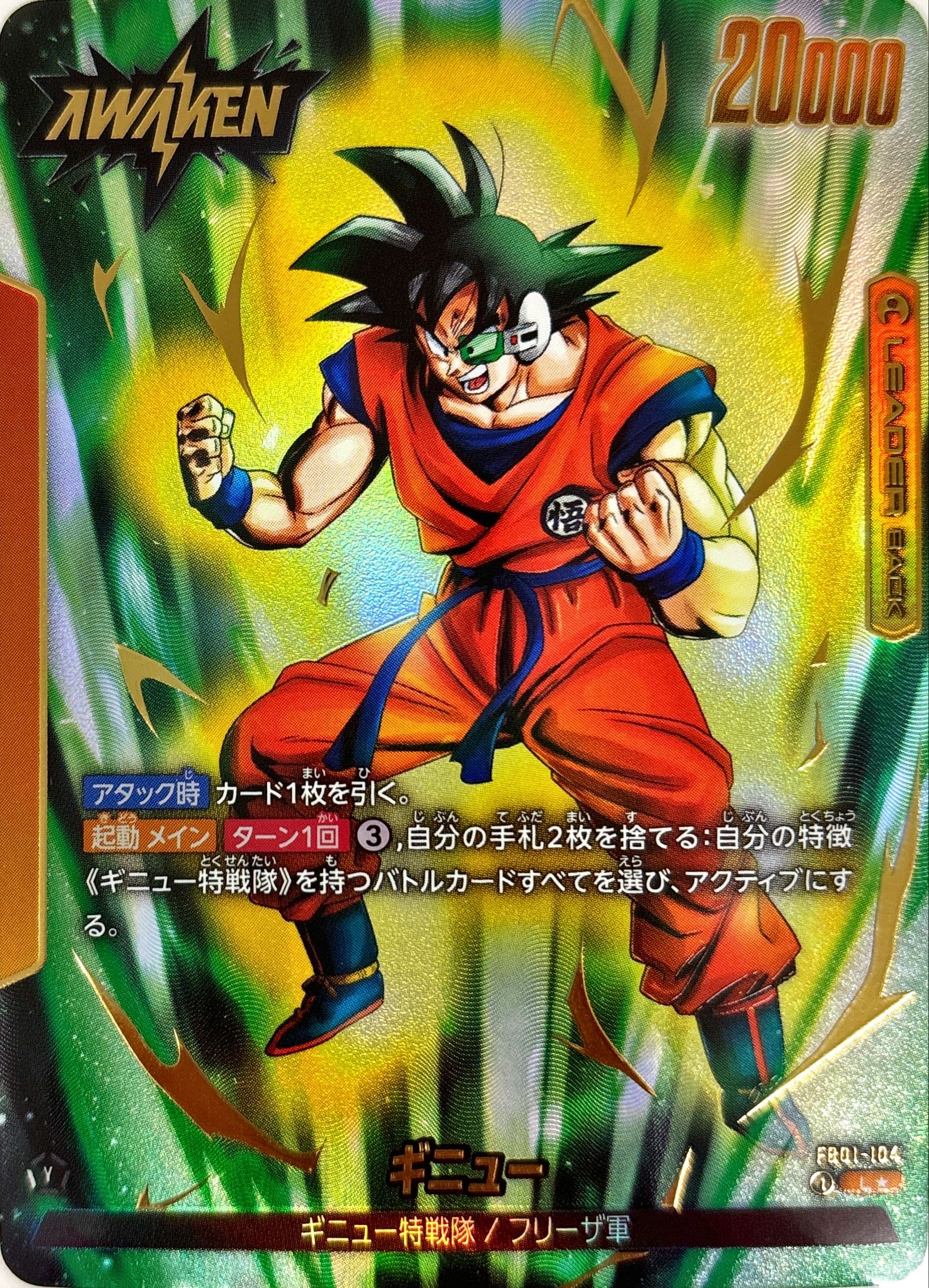 新タイトル！ドラゴンボールフュージョンワールド登場！還元率95％以上