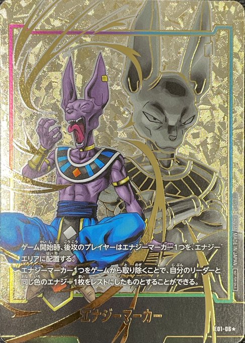 当たりは未開封BOX or エナジーマーカー！超高還元小口オリパ | 日本