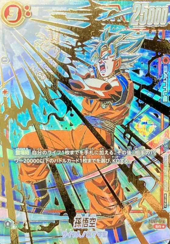 最強の親子降臨 CS悟空＆バータックをぶち抜け!! ハズレは激辛400coin