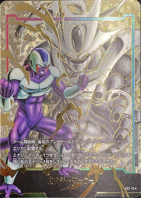 おかわり！ドラゴンボールフュージョンワールド登場！還元率95％以上