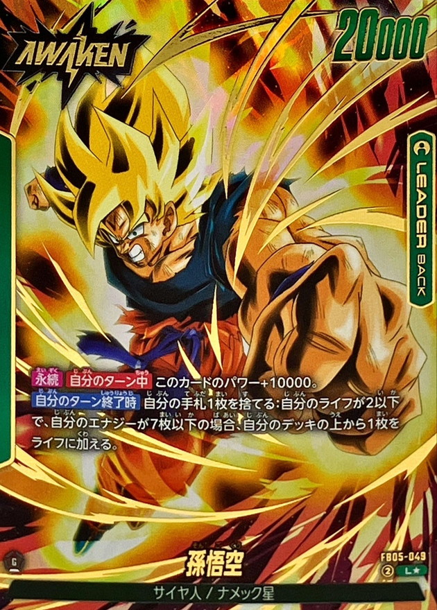 フリーザ【C☆】《黄》|アルティメットバトル版FS04-12|BATTLE