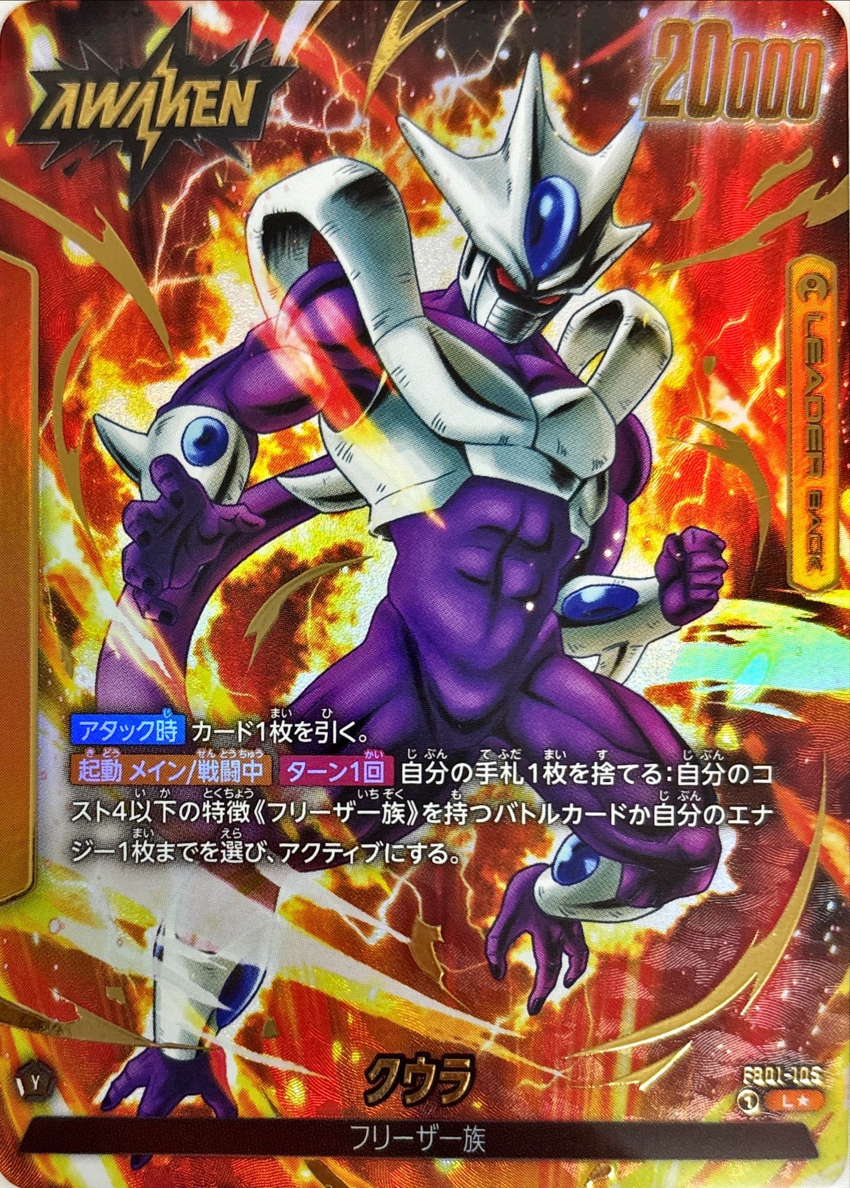 おかわり！ドラゴンボールフュージョンワールド登場！還元率95％以上
