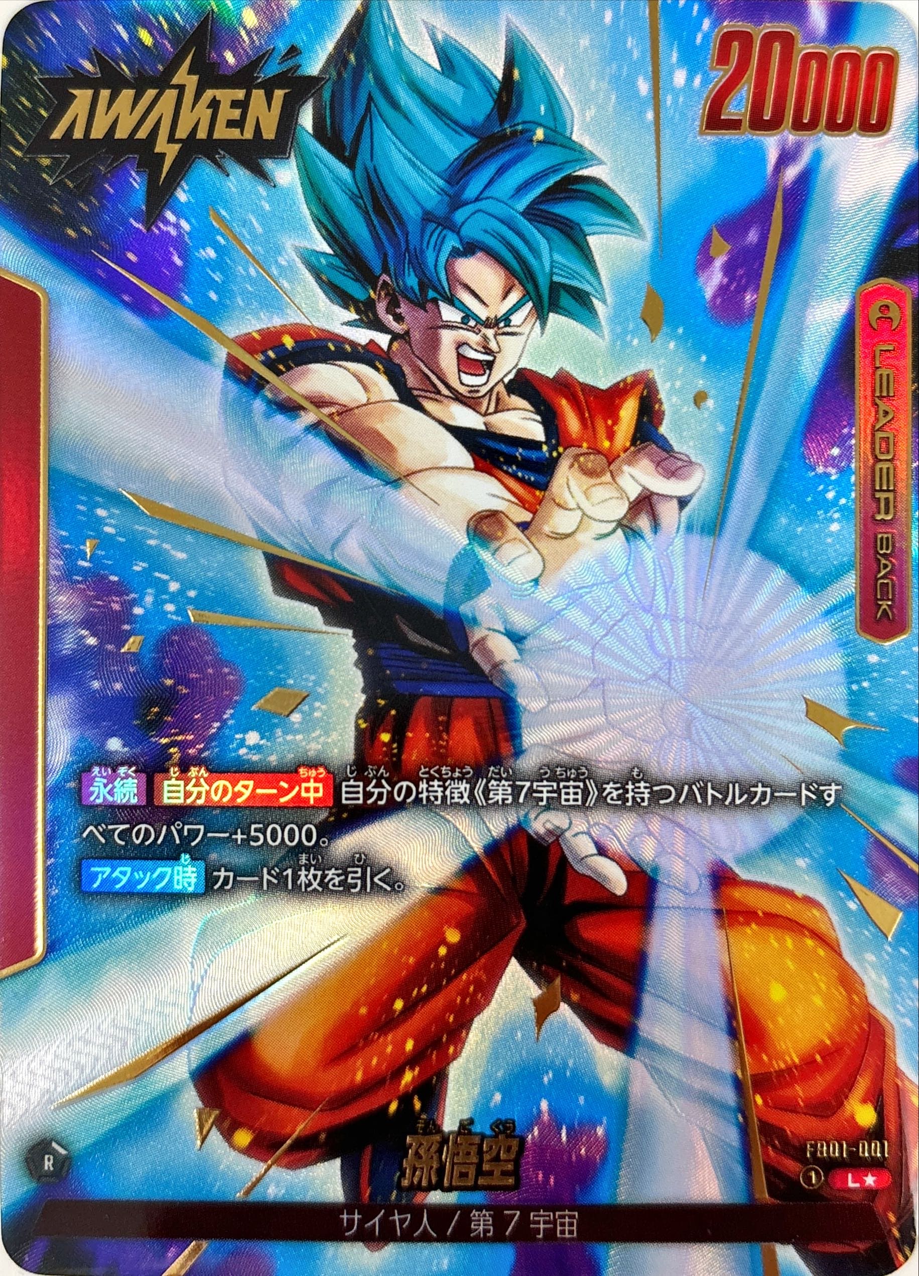 悟空　シリアル　2枚セット シリアル悟空降臨！脳汁全開ぶち抜きガチャ | 日本トレカセンター