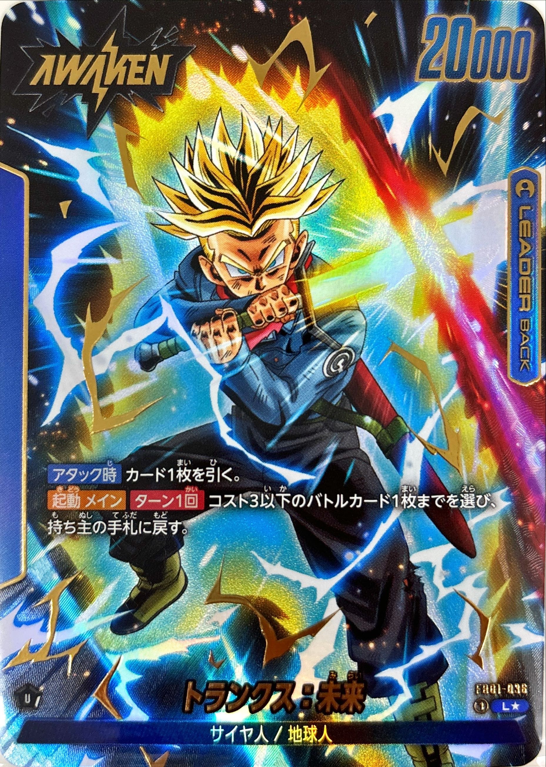 シリアル悟空降臨！脳汁全開ぶち抜きガチャ | 日本トレカセンター