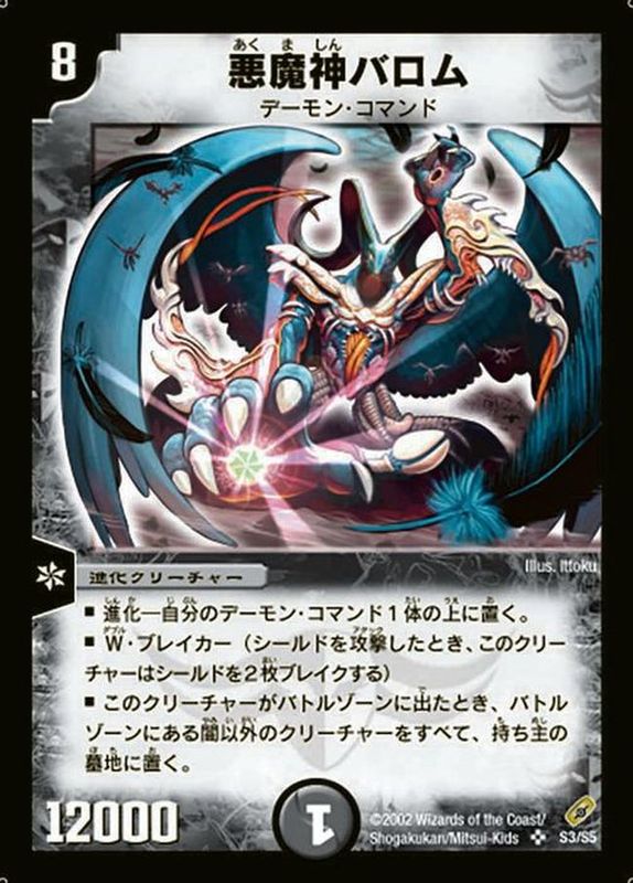 華金 超高還元総還元率98%over 超希少 悪魔神バロムPSA10降臨 39coinで