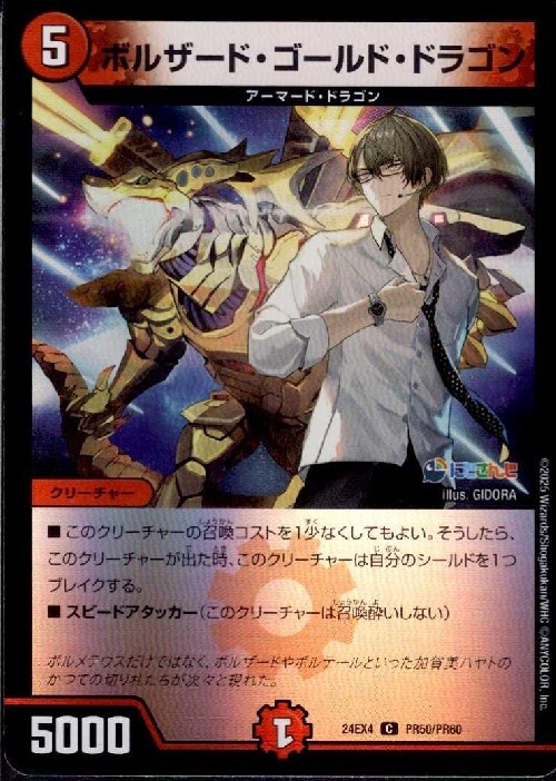 Bolzard Gold Dragon (Foil)