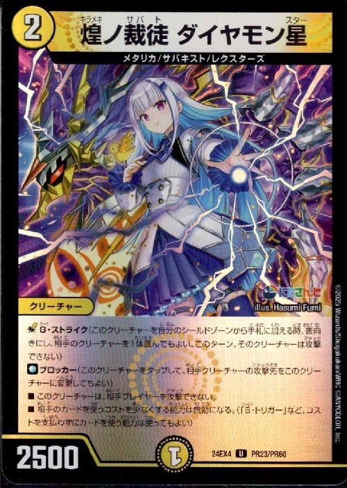 リゼヘルエスタ 4コン にじさんじ 10種40枚 ペルフェクト リゼ・ヘルエスタ Amazon.co.jp: デュエルマスターズ 審判の精霊ラストジャッジ(リゼ