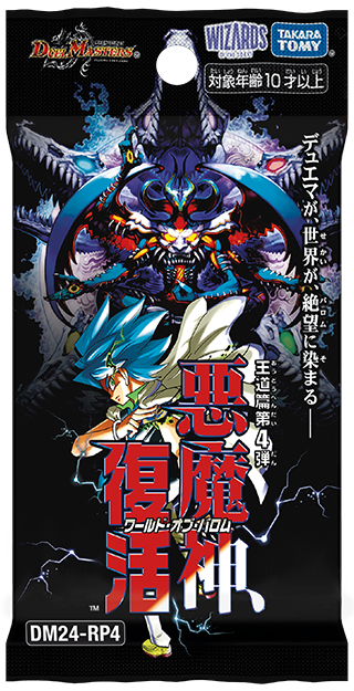 ハイパージャオウガ&アーテル&パンドラプリンセス&その他　デュエルマスターズ ゼニス＆ディスペクター大量封入！！爆アドの頂！ | 日本トレカ