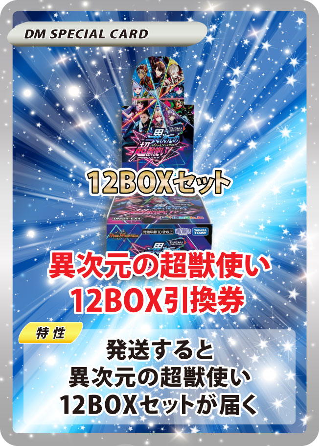 新弾パック超絶大量封入！！ パック無限発送BOX昇格オリパ！！ 1/10の