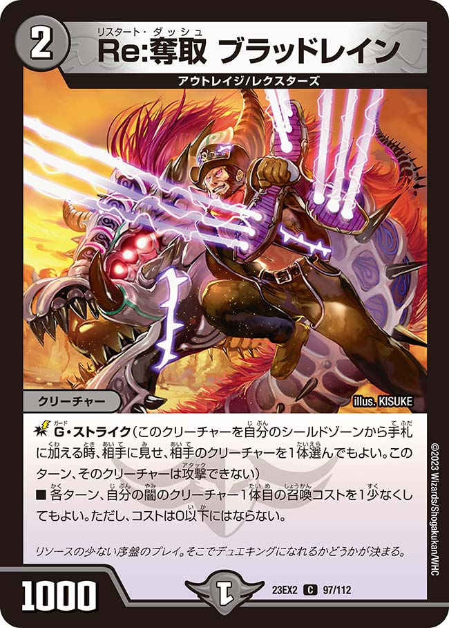 Re:Dash Bloodrain