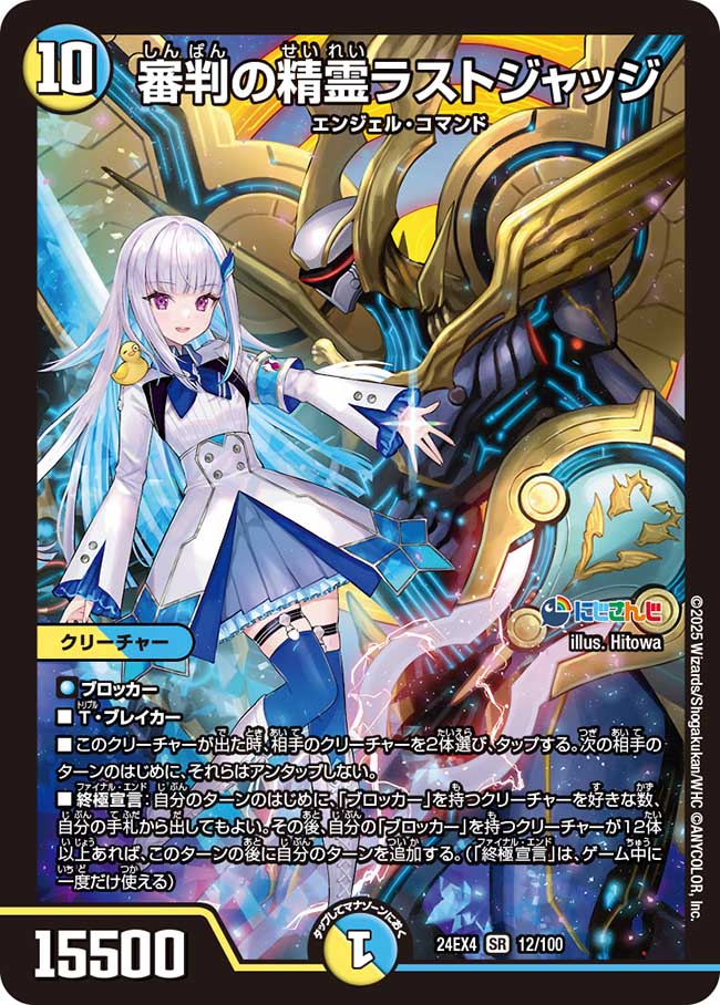 1/10の確率でリゼ皇女のコラボカードが当たる！ ヘルエスタ王国民必見