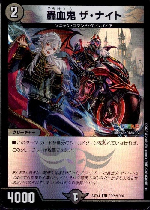 Zanite, Blood-Roaring Demon (Foil)