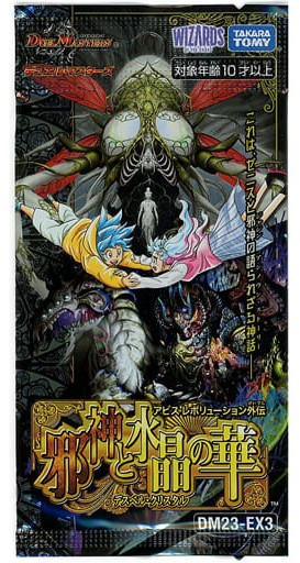 入手困難！！大人気 邪神と水晶の華ガチャ2！ これはゼニスと邪神の語