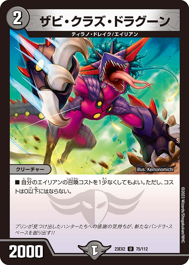 Zabi Kulaz Dragoon