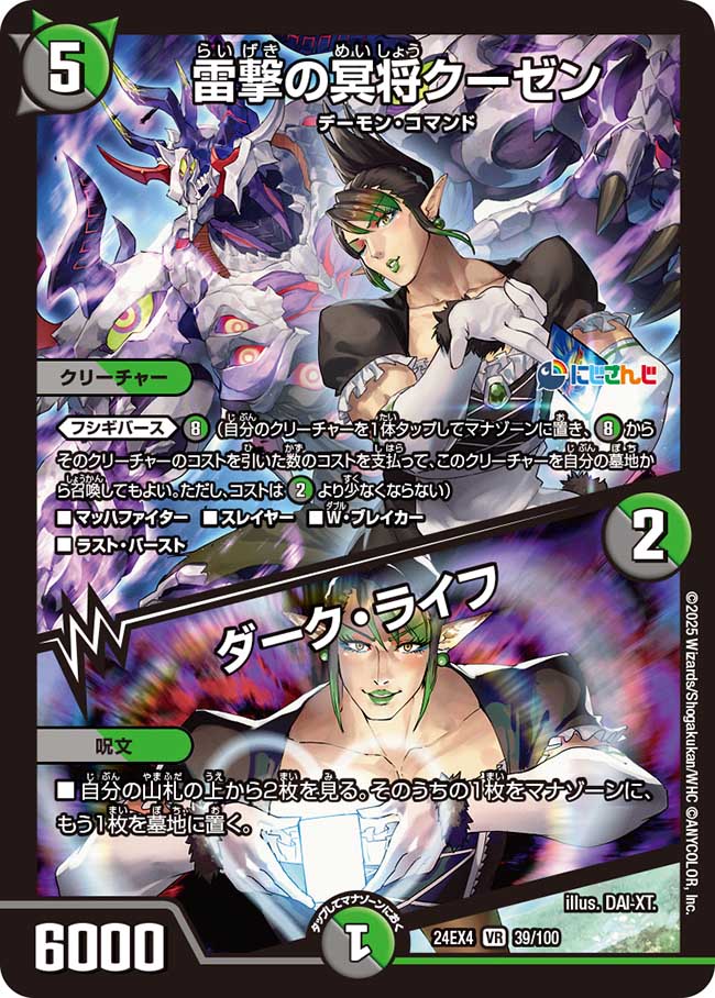 1/10の確率で花畑チャイカのコラボカードが当たる！ チャイカ推し必見