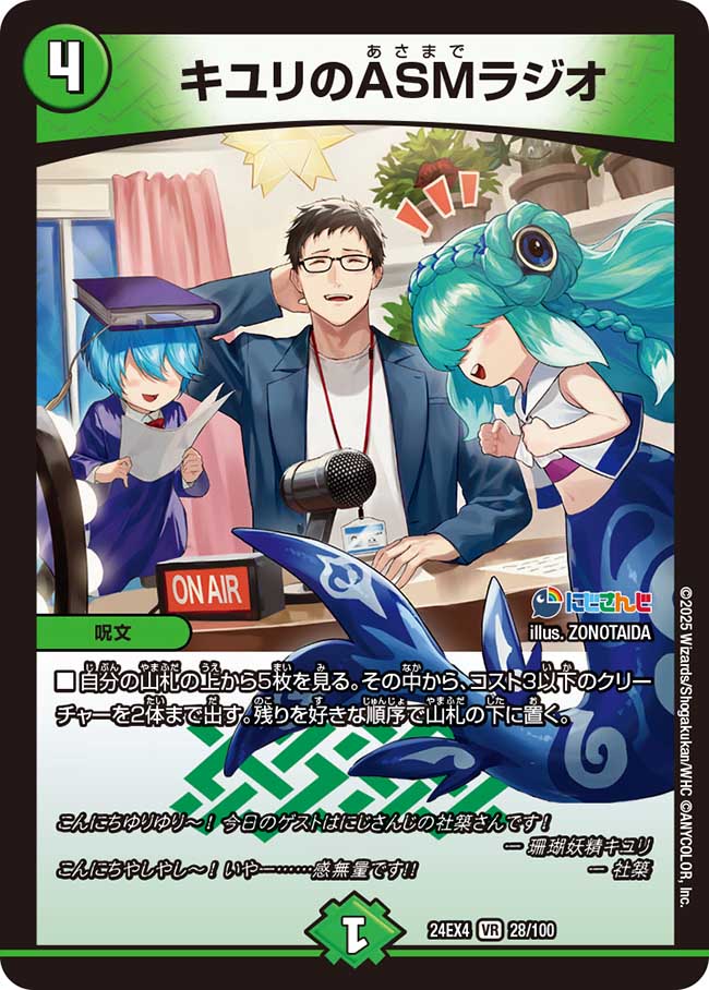 Kiyuri's ASM Radio