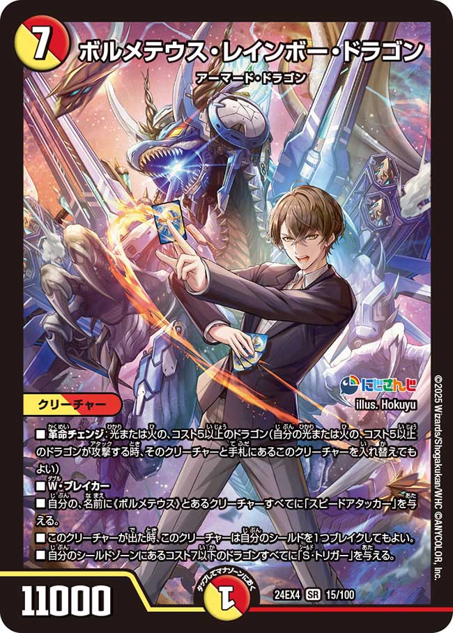 1/10の確率で加賀美社長のコラボカードが当たる！ 潜在株主必見
