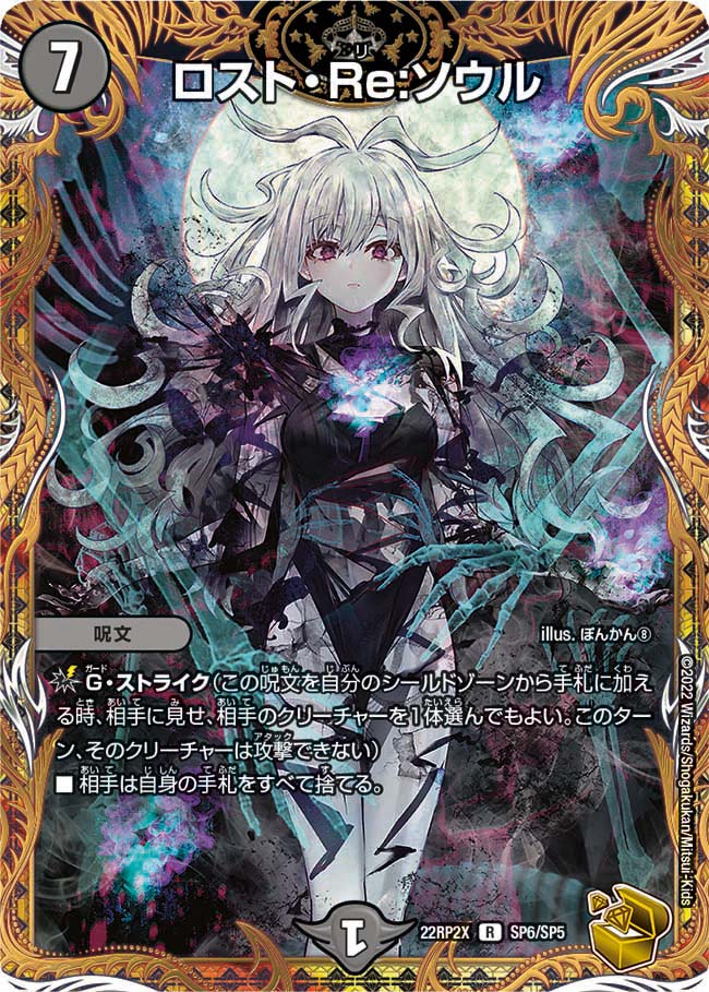 デュエマ オリパ 新DM女子オリパ | 日本トレカセンターオンラインオリパ