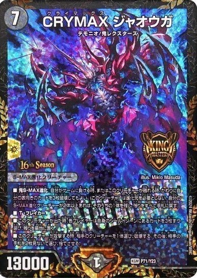 総選挙キャンぺーン！ドリームレアからトレジャーレアまでハイレア大
