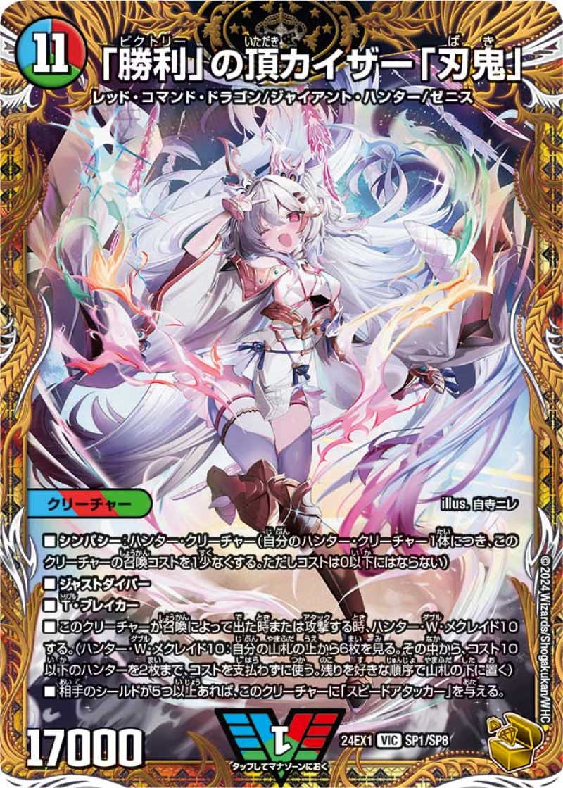 もう2度とお目にかかれない可能性特大…！？2周年CP最後の超超超