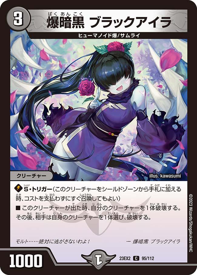 Explosive Darkness Black Aira