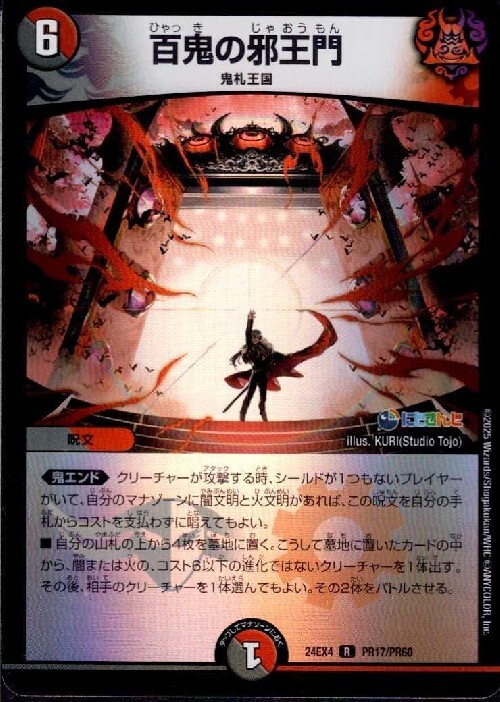 1/10の確率で葛葉のコラボカードが当たる！ ラグファミ必見！コラボ