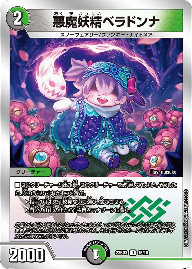 Demon Fairy Belladonna