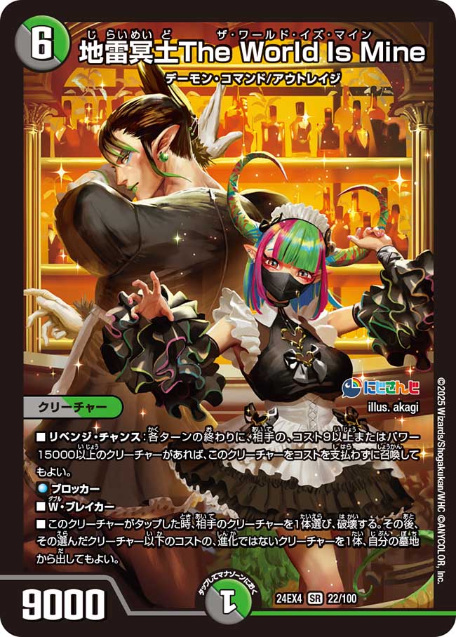 1/10の確率で花畑チャイカのコラボカードが当たる！ チャイカ推し必見