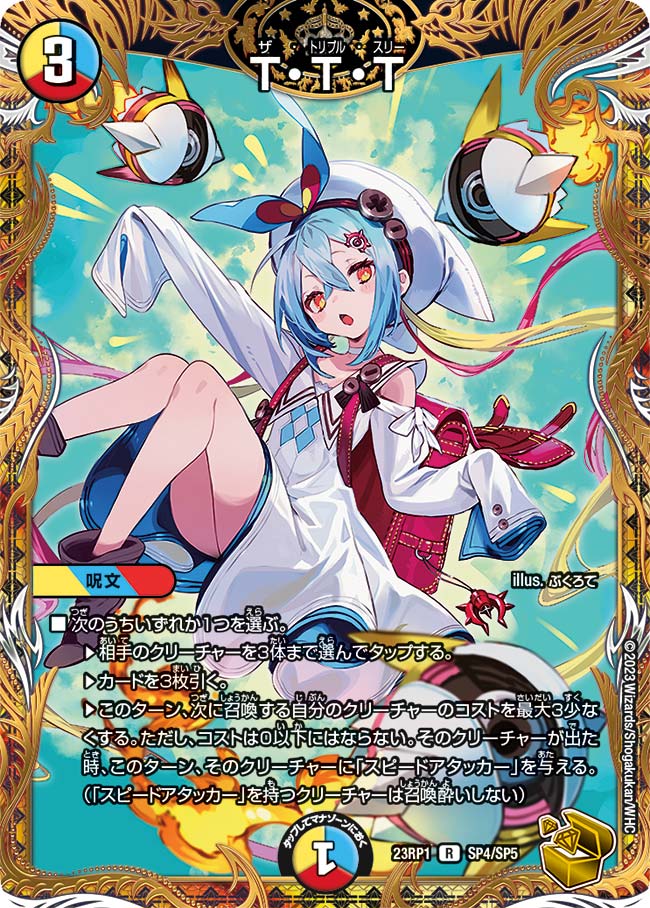 HEAVEN or HELL ！人気金トレ女子集合！緑演出以上で1等確定！ | 日本