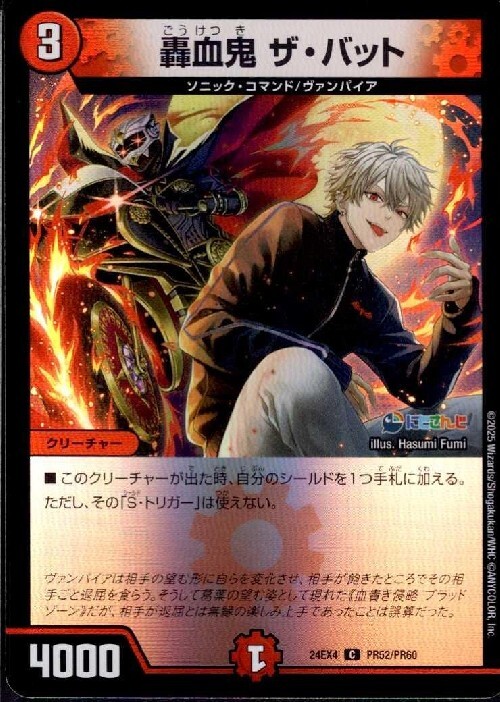 Zabat, Blood-Roaring Demon (Foil)