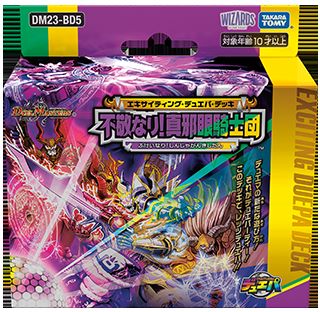 JTC1周年記念 デュエマ史上最強の総還元100%over 感謝の39ガチャ