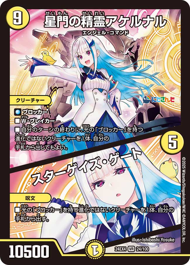 1/10の確率でリゼ皇女のコラボカードが当たる！ ヘルエスタ王国民必見