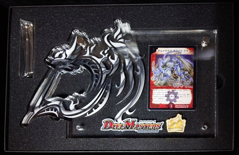 世界に80枚のカードがJTCにて再登場！！シリアルボルメテウスホワイト
