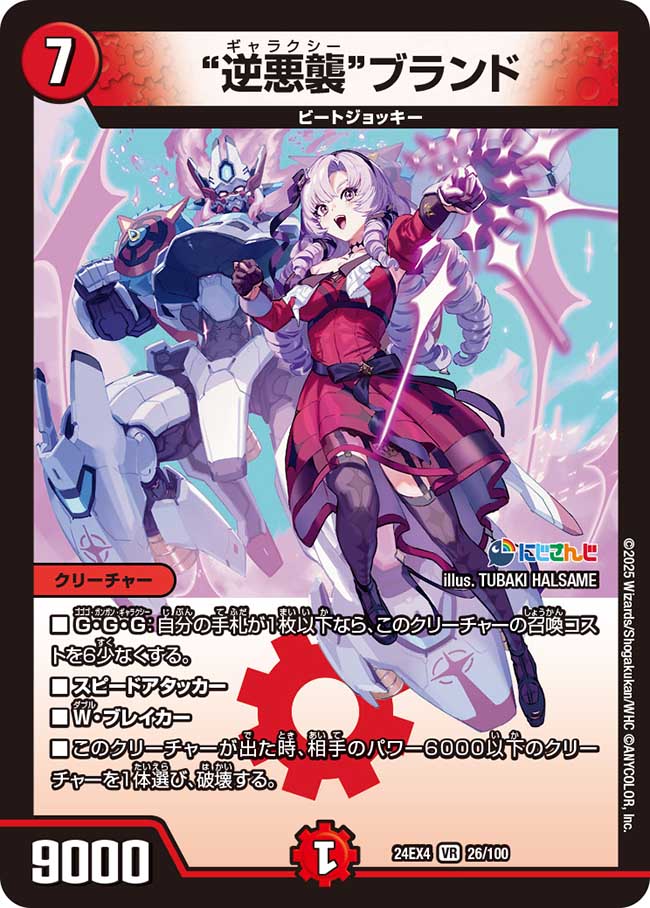 "Counter-Assault" Brand