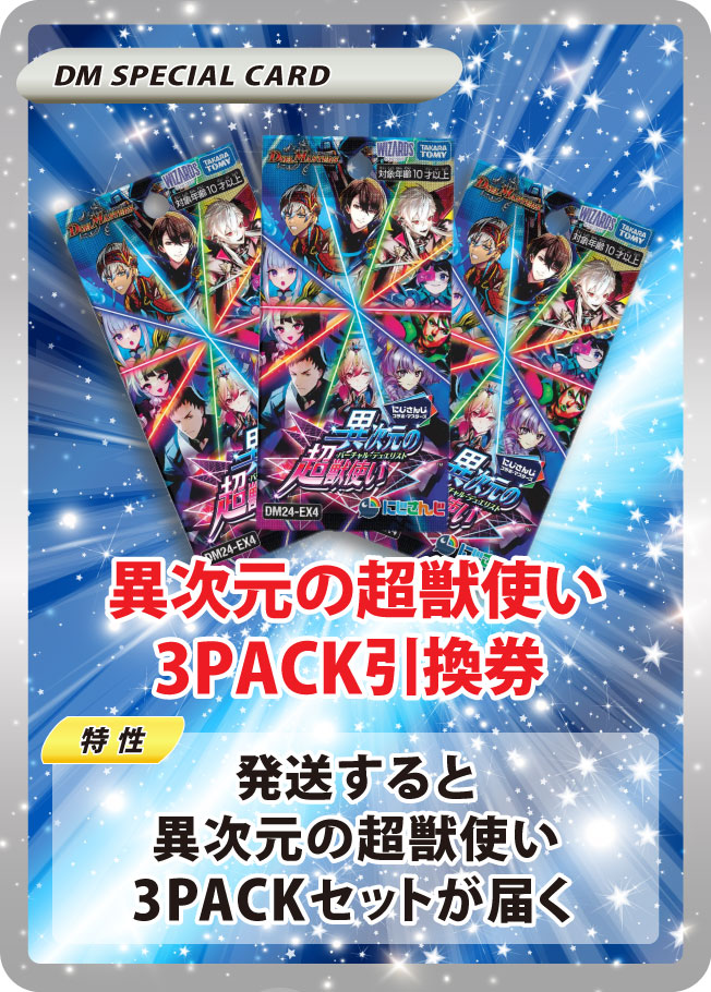 遊戯王 超刺激パック　異次元の超戦使い 新弾パック超絶大量封入！！ パック無限発送BOX昇格オリパ！！ 1/10の
