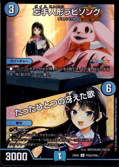 1/10の確率で月ノ美兎委員長のコラボカードが当たる！ 委員長