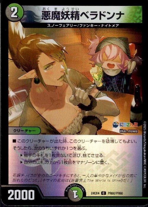 1/10の確率で花畑チャイカのコラボカードが当たる！ チャイカ推し必見