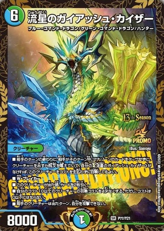 ボルメテウスホワイトドラゴン 初期 PCG9.5 (PSA10相当) ボルメテウス・ホワイト・ドラゴン psa」の激安通販 | magi
