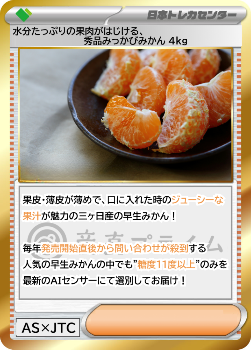 ミカンのハガネール Kaneka Shokuhin Luxurious Fruits Gummy - Wakayama Mandarin (カネカ