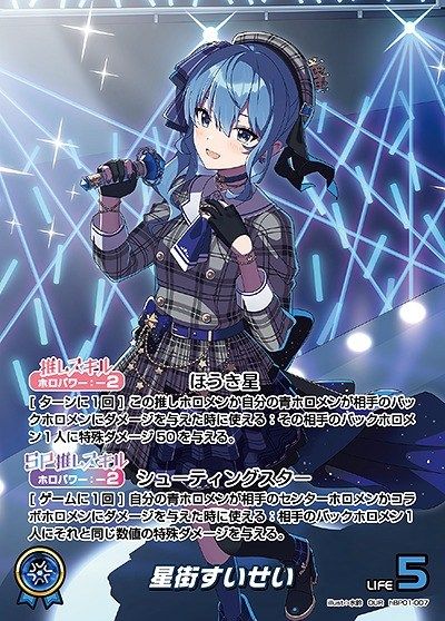 VIVID COSMOS PIRATES～ マリン×すいせい超乱舞ッ！ | 日本