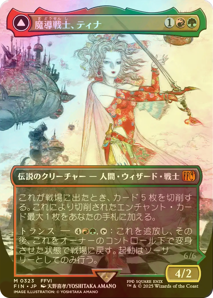 ついにシングル封入始動!! FINAL FANTASY×MTG コラボオリパ!! | 日本