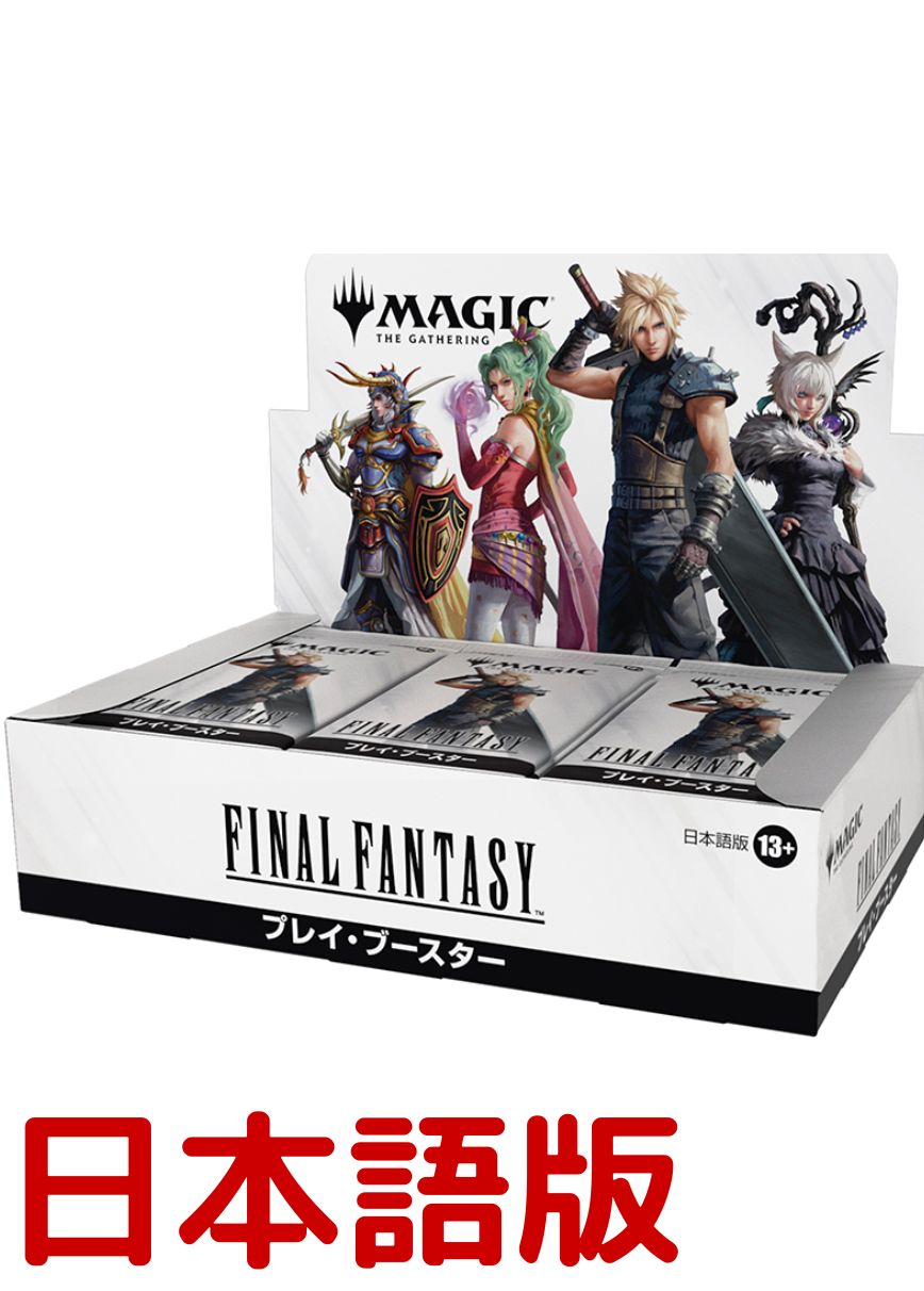 マジックギャザリング　ファィナルファンタジー日本語版　オリパのハズレ 50パック マジックギャザリング ファィナルファンタジー日本語版 オリパの