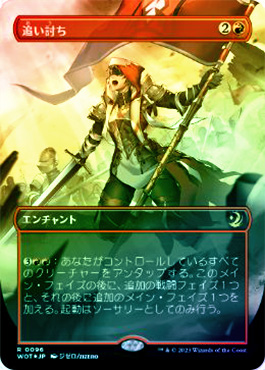 総還元率100%！ゲリラ開催！MTGクリアランスセールオリパ