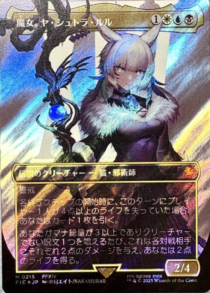 お*ん様 【稀少・未開封】MTG ファイナルファンタジー プレリリース　プロモパ お*ん様 【稀少・未開封】MTG ファイナルファンタジー プレ