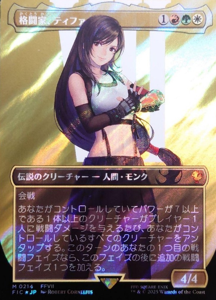 マジックギャザリング　ファィナルファンタジー日本語版　オリパのハズレ 50パック マジックギャザリング ファィナルファンタジー日本語版 オリパの