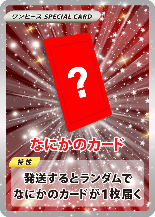 Random ONE PIECE Card Exchange Ticket